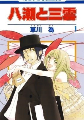 Yashio to Mikumo