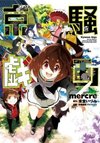 Kyousou Giga