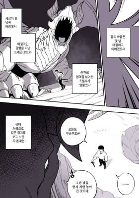Deuraegongwa saijoajineun manhwa