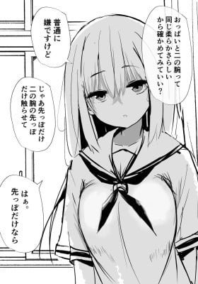 I figured out how to squeeze a boobs