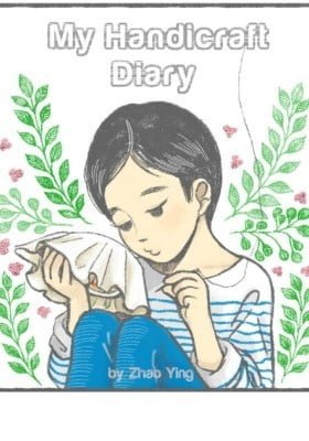 My Handicraft Diary