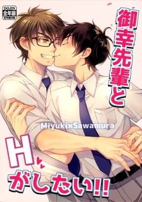 Diamond no Ace - Miyuki senpai to H ga shitai