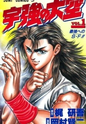 Ukyo no Ozora