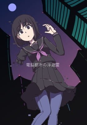 VA-11 HALL-A dj - Dennou Toshi no Fuyuurei