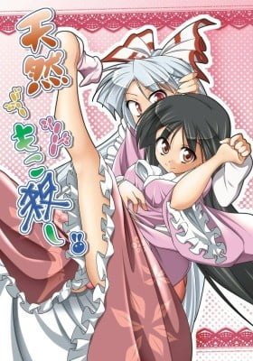 Touhou Project dj - Tennen Moko Goroshi