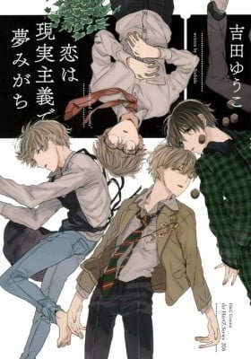 Koi wa Genjitsushugi de Yumemigachi