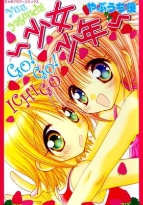 Shoujo Shounen - Go! Go! Ichigo