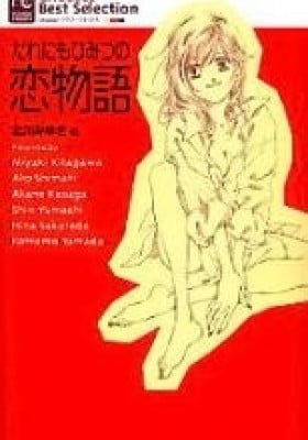 Dare ni mo Himitsu no Koi Monogatari