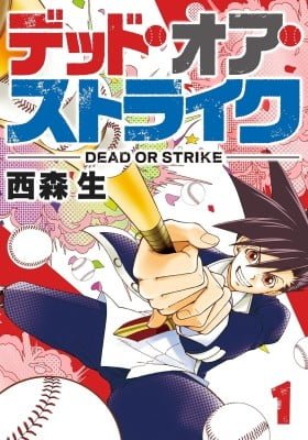 Dead or Strike