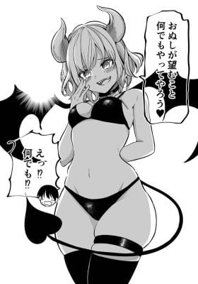 A Succubus Who Immediately Fell