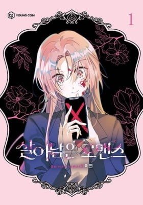 Surviving Romance