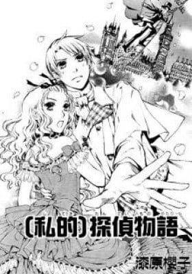 (Private) Detective Story