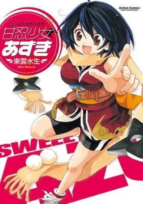 Amanin Shoujo Azuki