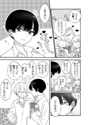 Popular Senpai