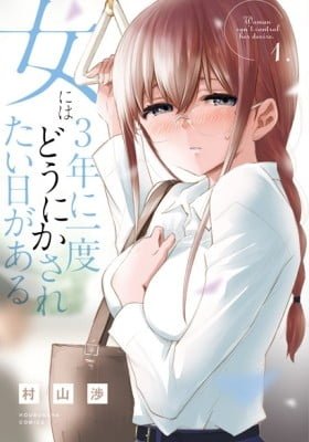 Woman Can't Control Her Desire.
