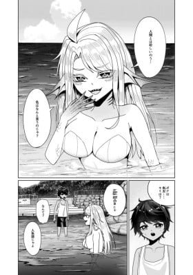 A story of a mermaid and a boy.