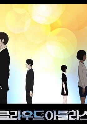 Cloud Atlas
