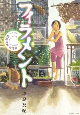 Filament: Urushibara Yuki Sakuhinshuu