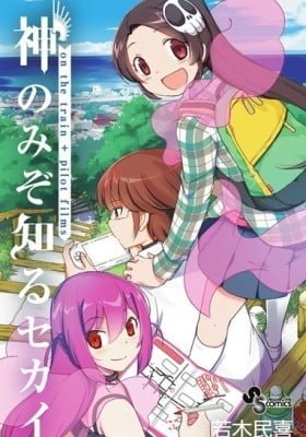 The World God Only Knows on the Train