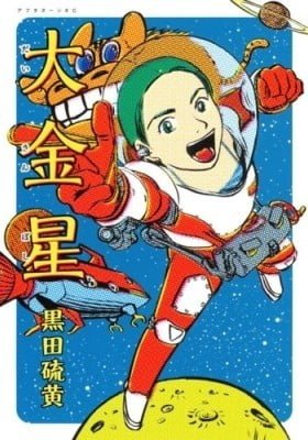 Daikinboshi