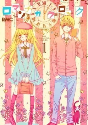 Romantica Clock