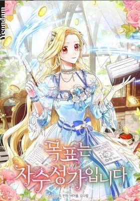 Self-Made Lady
