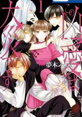Kono Kyouai wa Tensai desu