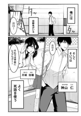 A Story About My Childhood Friend Who Likes To Use Outdated Slang
