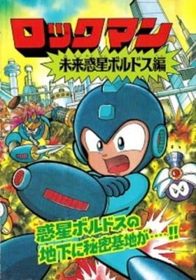 Mega Man: Future Planet Voldos Arc