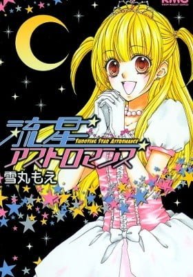 Shooting Star Astromance