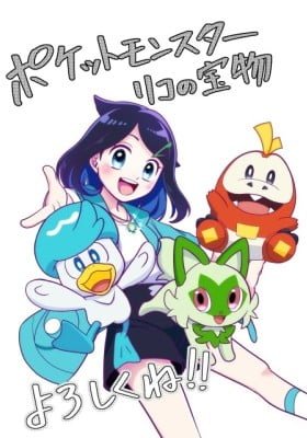 Pocket Monsters: Liko no Takaramono