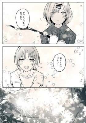 Don't Be Sad