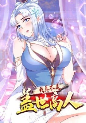 Wo Zhen Bushi Gaishi Gao Ren