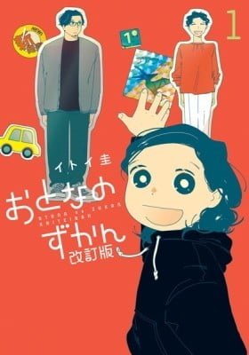 Adults Picture Book - New Edition