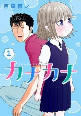 Kanakana