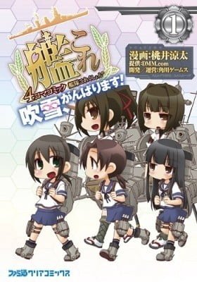 Kantai Collection -Kan Colle- 4-koma Comic: Fubuki, Ganbarimasu!