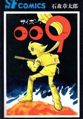 Cyborg 009