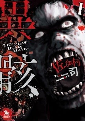 Hour of the Zombie