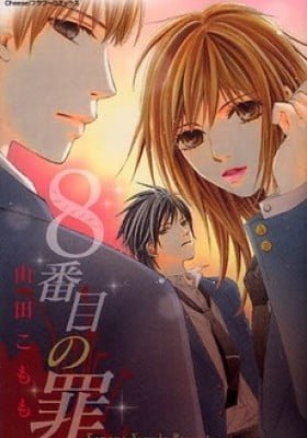 8-banme no Tsumi