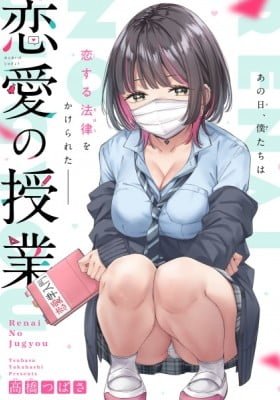 Renai no Jugyou