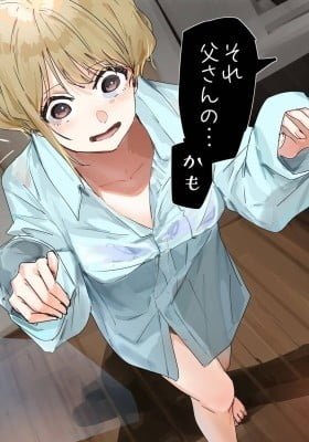 Kare Shirt da zo, Kouhaii (Colored)