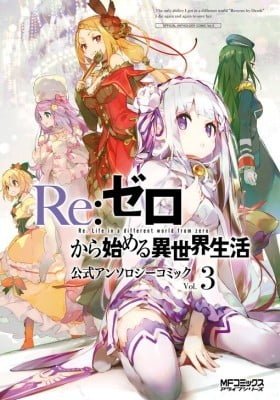 Re:Zero Kara Hajimeru Isekai Seikatsu Official Anthology