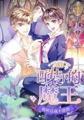 The Devil in the Suit (You Du Jun)