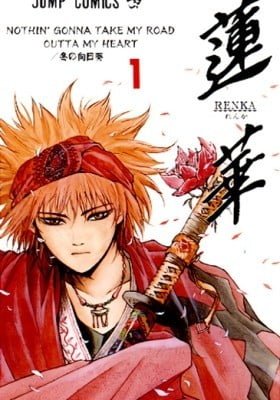 Renka