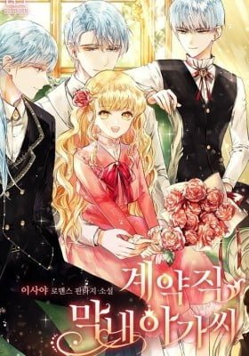 My Contract as the Youngest Daughter