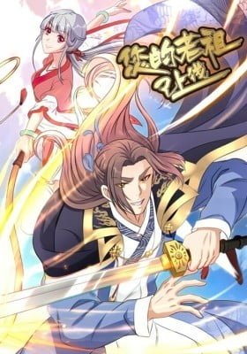Nin de Lao Zu Yi Shangxian (Colored)