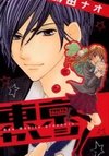 Tokyo Boyfriend
