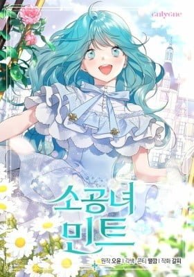 Little Lady Mint