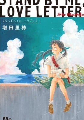 Stand by Me, Love Letter
