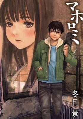 Mahoromi: Jikuu Kenchiku Genshitan